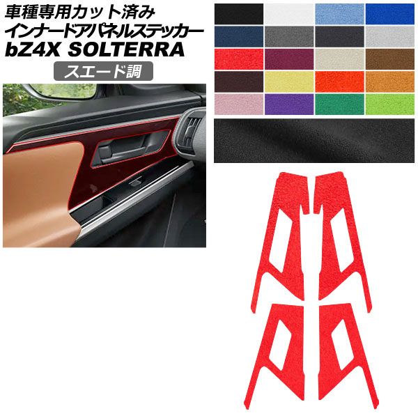 �J�[�X�e�b�J�[ �g���^ �X�o�� bZ4X �\���e�� XEAM10/YEAM15 XEAM10X/YEAM15X �X�G�[�h�� �C���i�[�h�A�p�l�� ���� �F�O���[�v2 1�Z�b�g(4��) AP-PA2SU0009