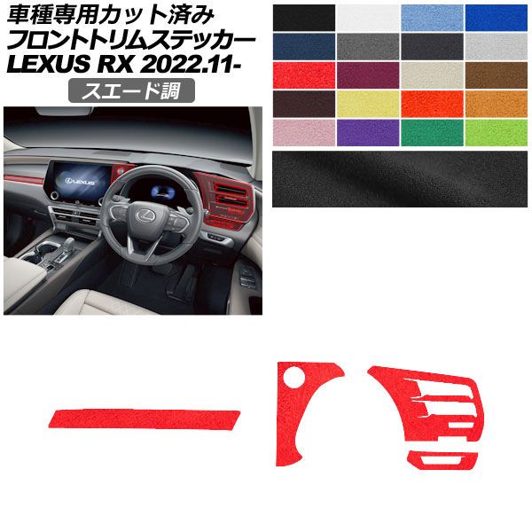 �J�[�X�e�b�J�[ ���N�T�X RX ALA10/ALH10�n 2022�N11���` �X�G�[�h�� �t�����g�g���� ���� �F�O���[�v2 AP-PA2SU0066