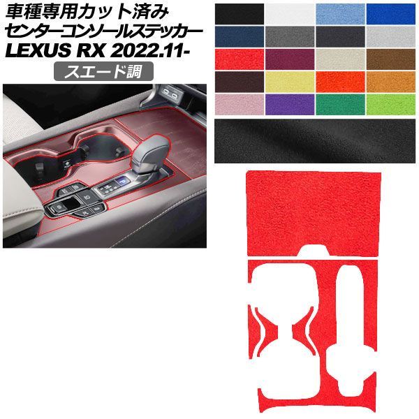 �J�[�X�e�b�J�[ ���N�T�X RX ALA10/ALH10�n 2022�N11���` �X�G�[�h�� �Z���^�[�R���\�[�� ���� �F�O���[�v2 AP-PA2SU0067