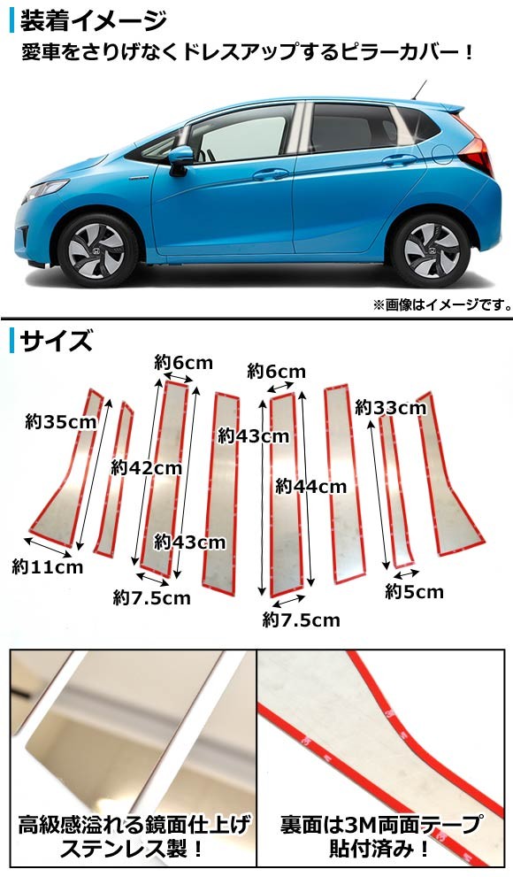 GDフィット　ビラーバー リアピラーバー ホンダ フィット GD＃ PIタイプ : MICK corporation