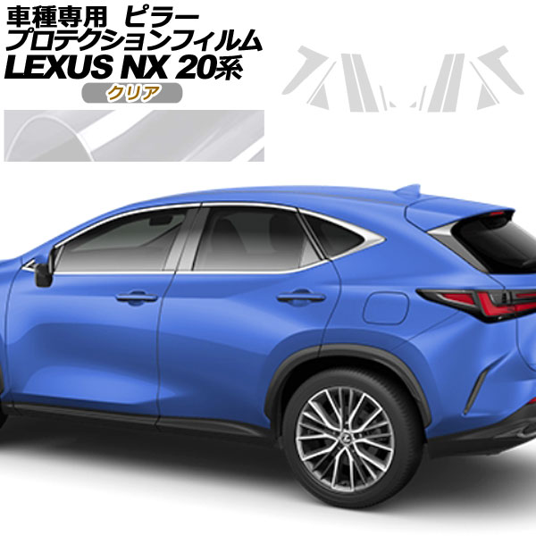 オートパーツエージェンシー - プロテクションフィルム ピラー レクサス NX250/NX350/NX350h/NX450h+ 20系 2021年11月〜 読みやすい 入数：1仕掛ける(14枚) AP-PF0009-CL01 車、バイク、自転車-自動車