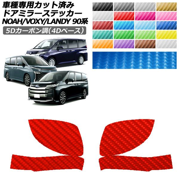 ドレスアップパーツ ランディ」の人気商品一覧・価格比較 - 価格.com