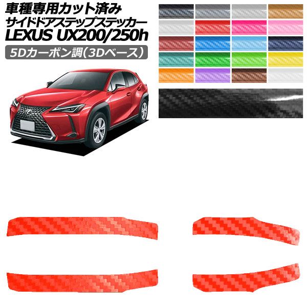 �J�[�X�e�b�J�[ ���N�T�X UX 10�n 2018�N11���` 5D�J�[�{����(3D�x�[�X) �T�C�h�h�A�X�e�b�v �O�� �I�ׂ�20�J���[ �����F1�Z�b�g(4��) AP-PF25TH0162