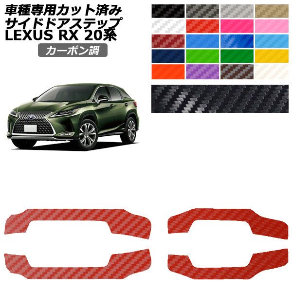 ドレスアップパーツ レクサスrx20系」の人気商品一覧・価格比較 - 価格.com