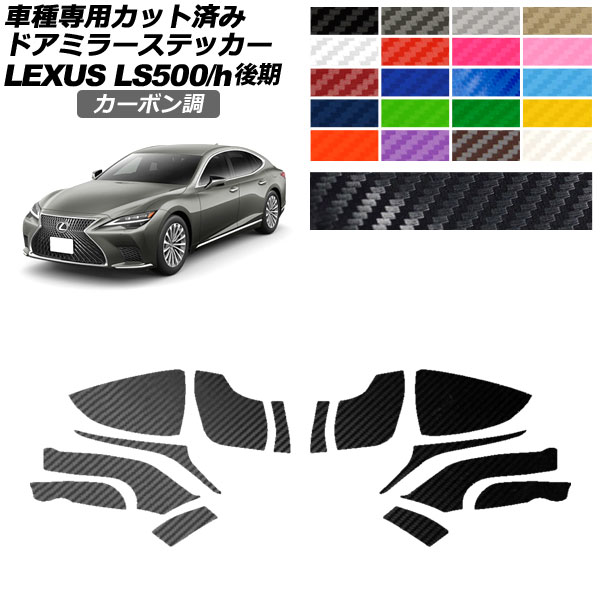 オーダーメイド　ls600後期ロング　左右20% オーダーメイド ls600後期ロング 左右20% 前後2wayベロアロンT
