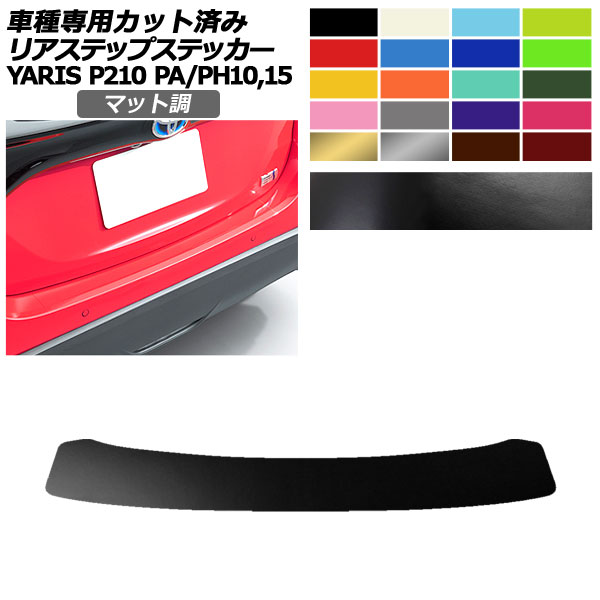 ���A�X�e�b�v�X�e�b�J�[ �g���^ �����X KSP210,MXPA10,MXPA15/MXPH10,MXPH15 2020�N02���` �}�b�g�� �F�O���[�v2 AP-PF2CFMT0058