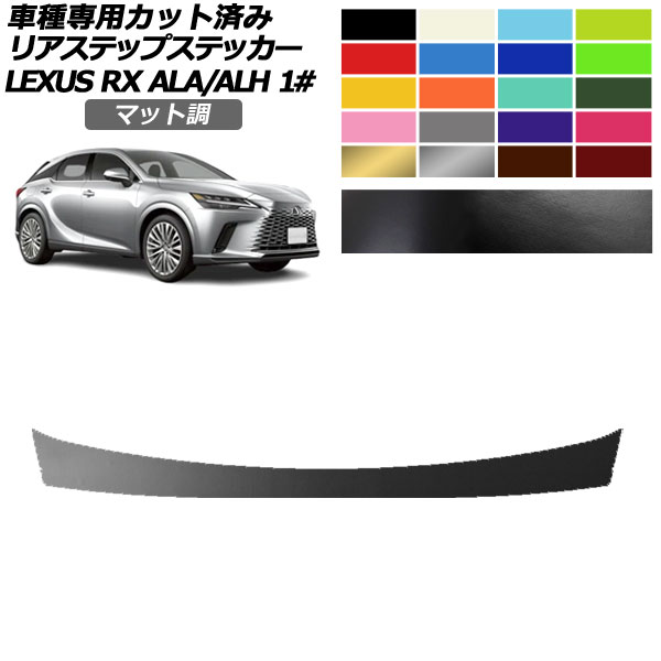 ���A�X�e�b�v�X�e�b�J�[ ���N�T�X RX ALA/ALH 10�n 2022�N11���` �}�b�g�� �F�O���[�v1 AP-PF2CFMT0148