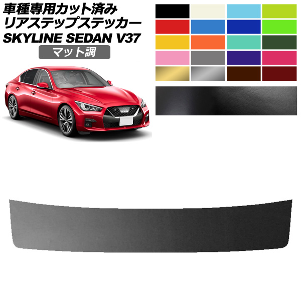 スカイラインv37 パーツ」の人気商品一覧 | 安い商品を通販サイトから