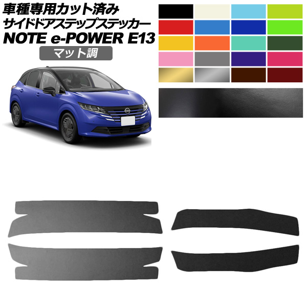 日産ノート ドレスアップパーツ e13」の人気商品一覧 | 安い商品を通販