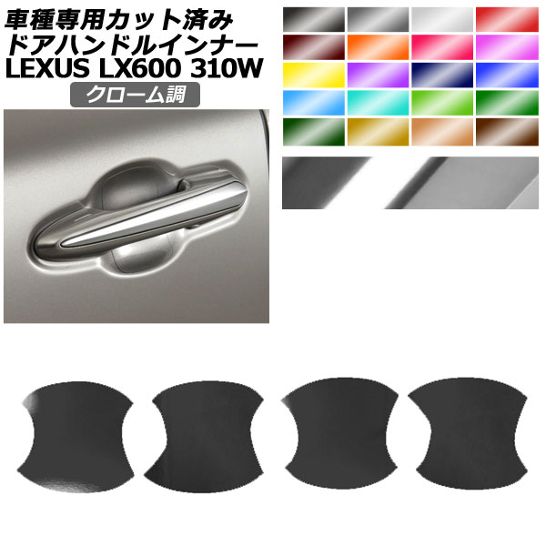 �h�A�n���h���C���i�[�X�e�b�J�[ ���N�T�X LX600 EXECUTIVE/OFFROAD 310W 2022�N01���` �N���[���� �I�ׂ�20�J���[ �����F1�Z�b�g(4��) AP-PF2CRM0016