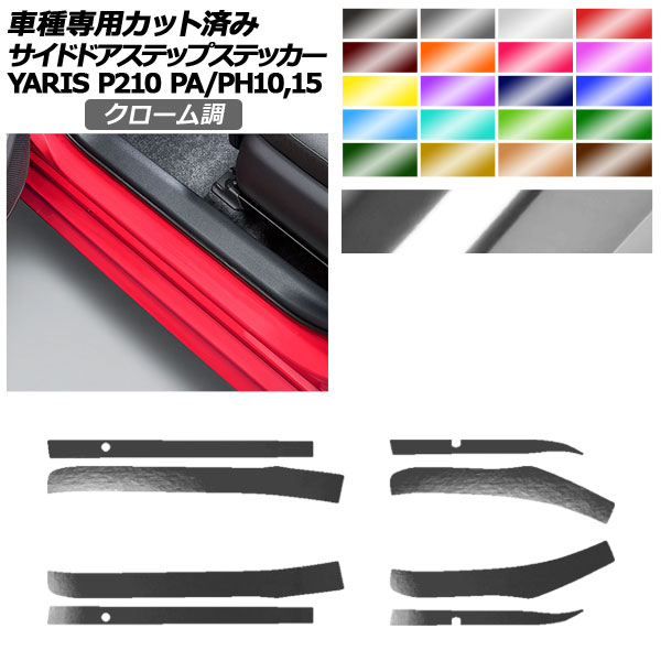 �T�C�h�h�A�X�e�b�v�X�e�b�J�[ �g���^ �����X KSP210 PA/PH10,15 2020�N02���` �N���[���� �I�ׂ�20�J���[ �����F1�Z�b�g(8��) AP-PF2CRM0057