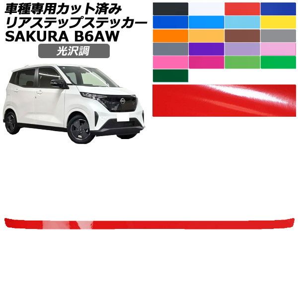 ドレスアップパーツ サクラ」の人気商品一覧・価格比較 - 価格.com