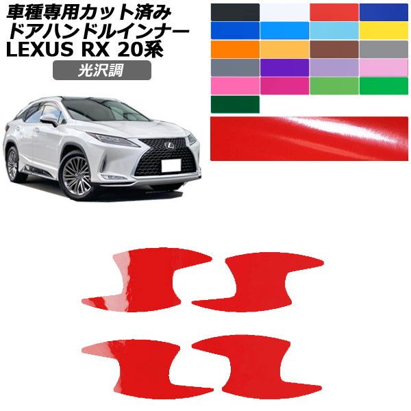 ドレスアップパーツ レクサスrx20系」の人気商品一覧・価格比較 - 価格.com