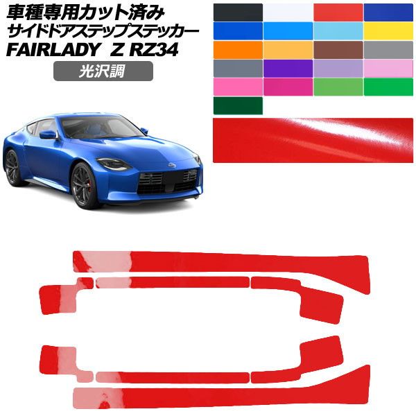 �J�[�X�e�b�J�[ ���Y �t�F�A���f�BZ RZ34 2022�N04���` ���� �T�C�h�h�A�X�e�b�v �O�� �F�O���[�v1 �����F1�Z�b�g(8��) AP-PF2GS0285
