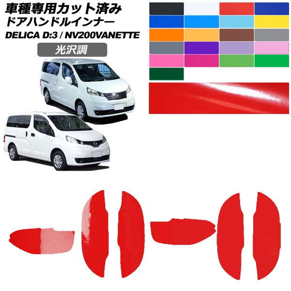 �J�[�X�e�b�J�[ ���Y �O�H NV200�o�l�b�g���S�� �f���JD�F3 M20 BM20 ����`2019�N04�� ���� �h�A�n���h���C���i�[ �O�� �F�O���[�v1 6�� AP-PF2GS0317