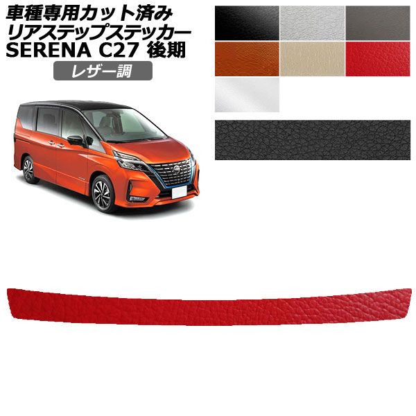 �J�[�X�e�b�J�[ ���Y �Z���i C27�n ��� 2019�N08���`2022�N10�� ���U�[�� ���A�X�e�b�v �O�� �I�ׂ�7�J���[ AP-PF2LT0051