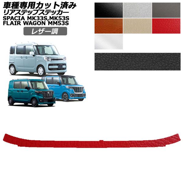 ドレスアップパーツ スペーシアカスタム mk53s」の人気商品一覧・価格