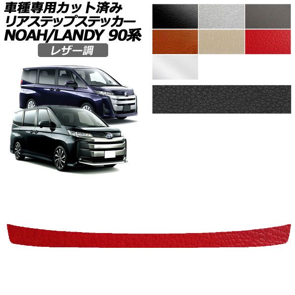 ドレスアップパーツ ランディ」の人気商品一覧・価格比較 - 価格.com