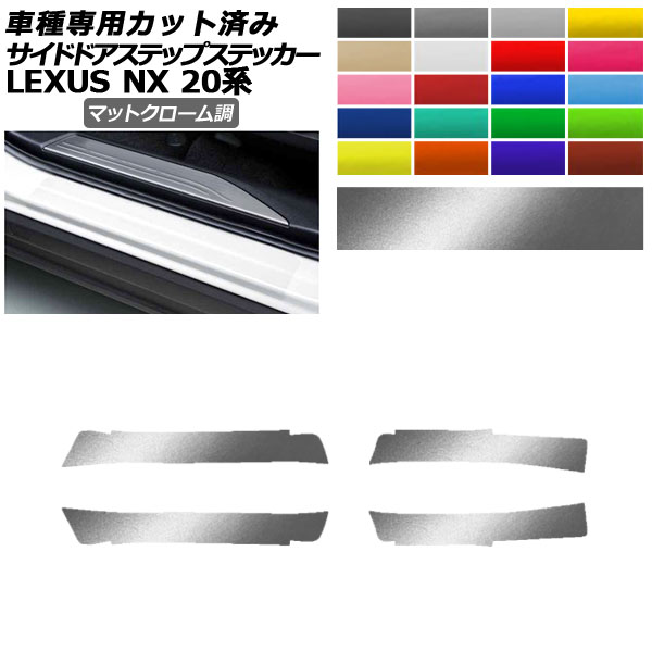 TChhAXebvXebJ[ NTX NX250/NX350/NX350h/NX450h+ 20n 2021N11` }bgN[ Iׂ20J[ F1Zbg(4) AP-PF2MTCR0012