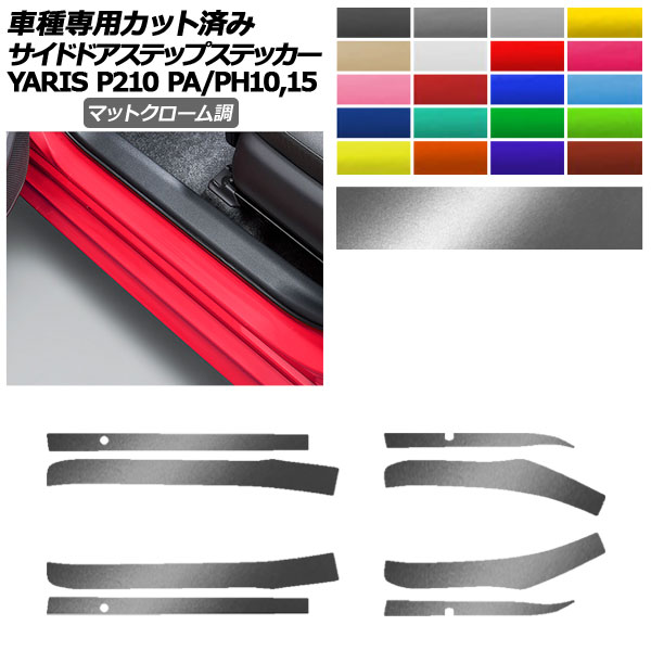 �T�C�h�h�A�X�e�b�v�X�e�b�J�[ �g���^ �����X KSP210 PA/PH10,15 2020�N02���` �}�b�g�N���[���� �I�ׂ�20�J���[ �����F1�Z�b�g(8��) AP-PF2MTCR0057