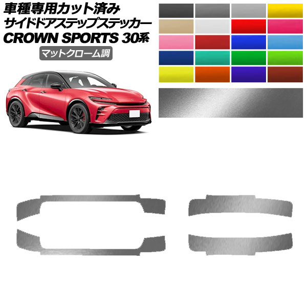 �T�C�h�h�A�X�e�b�v�X�e�b�J�[ �g���^ �N���E���X�|�[�c AZSH36/AZSH37 2023�N11���` �}�b�g�N���[���� �I�ׂ�20�J���[ �����F1�Z�b�g(4��) AP-PF2MTCR0218
