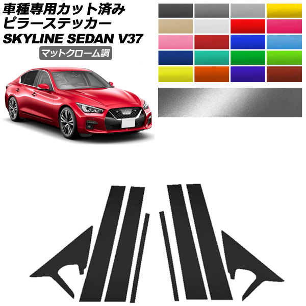 スカイラインv37 パーツ」の人気商品一覧・価格比較 - 価格.com