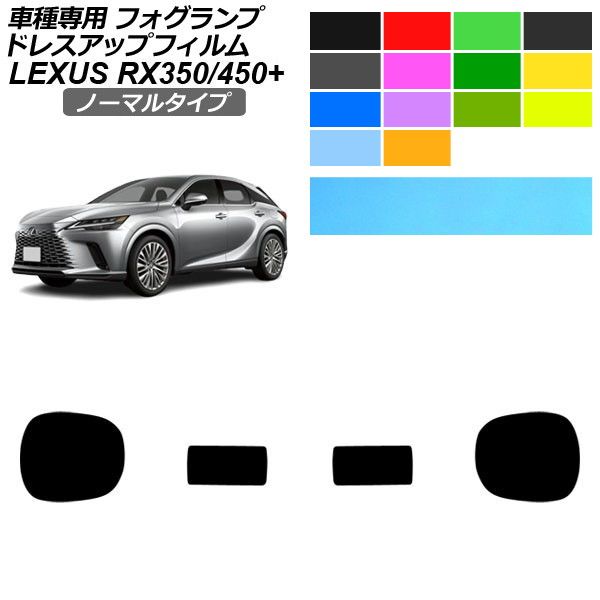 �h���X�A�b�v�t�B���� ���N�T�X RX ALA/ALH 10�n �o�[�W����L 2022�N11���` �m�[�}���^�C�v �t�H�O�����v �I�ׂ�14�J���[ �����F1�Z�b�g(���E) AP-PFFL2YLNM0002