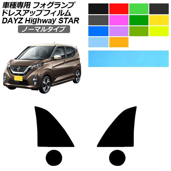デイズ フォグランプ」の人気商品一覧・価格比較 - 価格.com