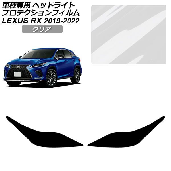 プロテクションフィルム レクサス RX 20系 2019年08月〜2022年11月 クリア ヘッドライト 入数：1セット(左右) AP-PFHL0001-CL01