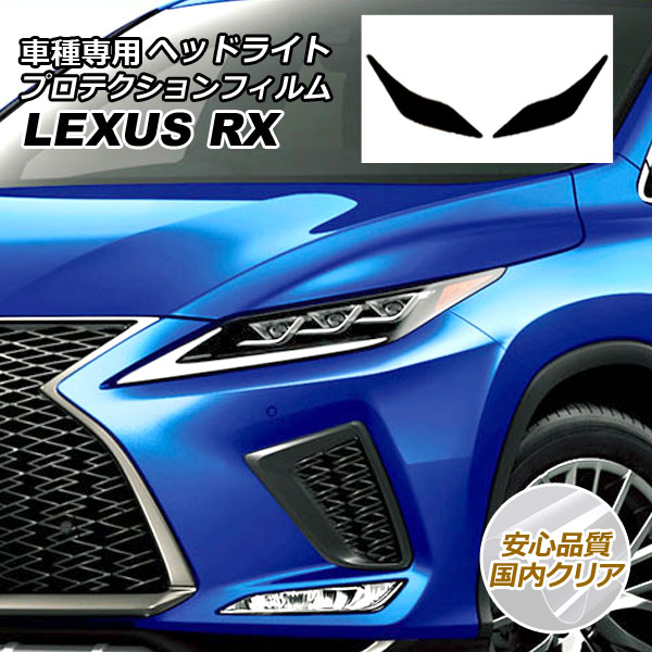 受注生産品】 -レクサスrx350hの中古品・新品・未使用品一覧 2023年