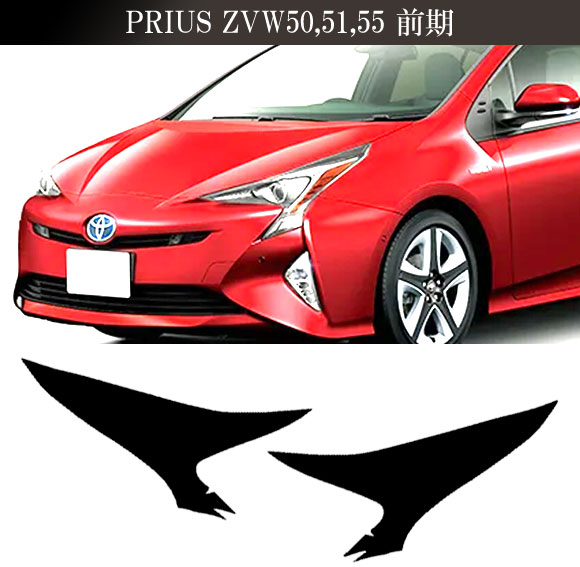 プロテクションフィルム ヘッドライト トヨタ プリウス ZVW50，51，55 前期 2015年12月〜2018年11月 スモーク 入数：1セット(左右) AP-PFHL0010-SM01_4
