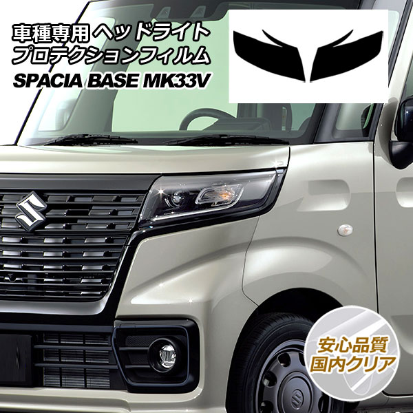 オートパーツエージェンシー プロテクションフィルム ヘッドライト