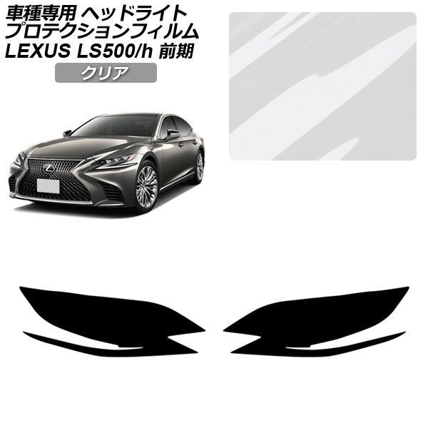 レクサス LS500 VXFA50 左ヘッドライト 純正 LED バラスト付 取付部OK 