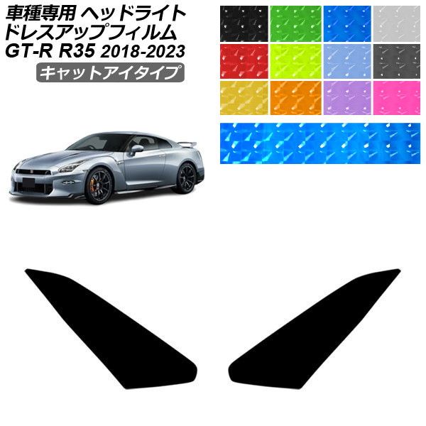 ドレスアップパーツ GT-R」の人気商品一覧・価格比較 - 価格.com