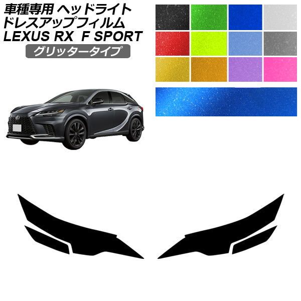 �h���X�A�b�v�t�B���� ���N�T�X RX ALA/ALH 10�n F�X�|�[�c 2022�N11���` �O���b�^�[�^�C�v �w�b�h���C�g �I�ׂ�12�J���[ �����F1�Z�b�g(���E) AP-PFHL2YLGL0036
