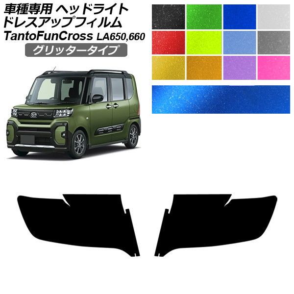 �h���X�A�b�v�t�B���� �_�C�n�c �^���g�t�@���N���X LA650S/LA660S 2022�N10���` �O���b�^�[�^�C�v �w�b�h���C�g �I�ׂ�12�J���[ �����F1�Z�b�g(���E)