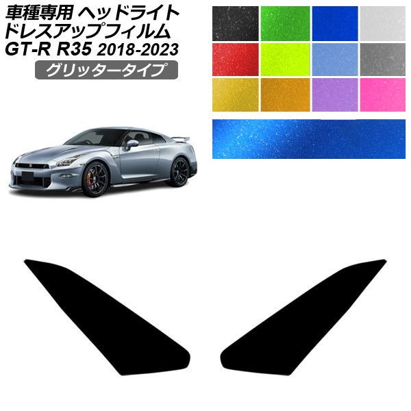 ドレスアップパーツ GT-R」の人気商品一覧・価格比較 - 価格.com