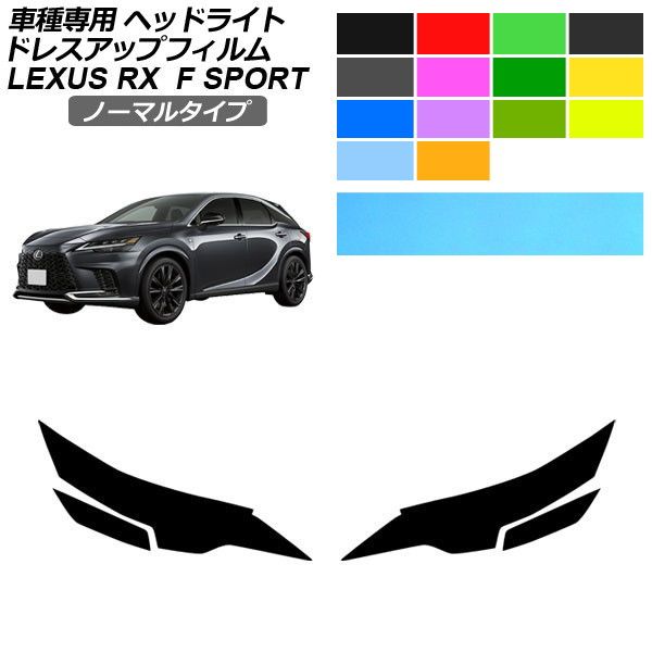 �h���X�A�b�v�t�B���� ���N�T�X RX ALA/ALH 10�n F�X�|�[�c 2022�N11���` �m�[�}���^�C�v �w�b�h���C�g �I�ׂ�14�J���[ �����F1�Z�b�g(���E) AP-PFHL2YLNM0036