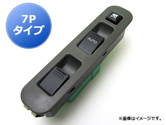 オートパーツエージェンシー パワーウィンドウスイッチ スズキ