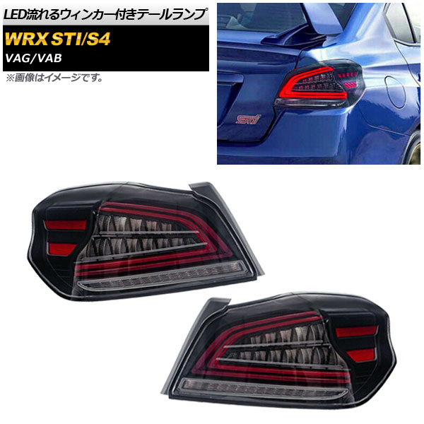 VAB WRX STI VAG S4 テールランプ - 通販 - pinehotel.info