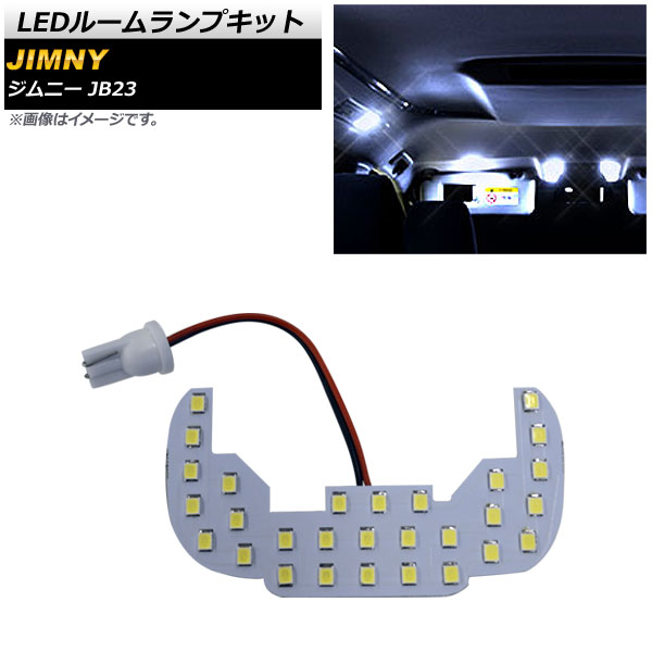 LEDルームランプキット スズキ ジムニー JB23 1998年10月〜2018年02月 SMD 29連 AP-RL067｜apagency02