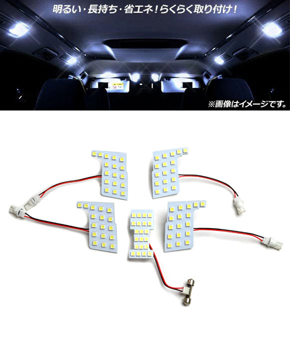 AP LEDルームランプ ホワイト SMD 89連 AP-RL111-WH 入数：1セット 5個 ニッサン セレナ/e-POWER C27系  全グレード対応 2016年08月(その他)｜売買されたオークション情報、yahooの商品情報をアーカイブ公 -  アクセサリー（kinderinstitute.com）