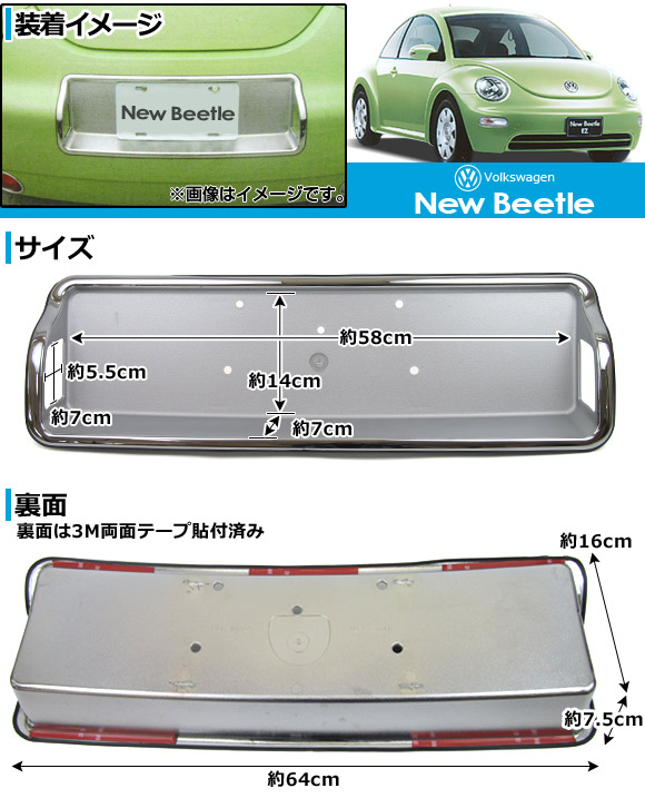 ザビートル（自動車用 ナンバーフレーム）｜ドレスアップ用品｜自動車 