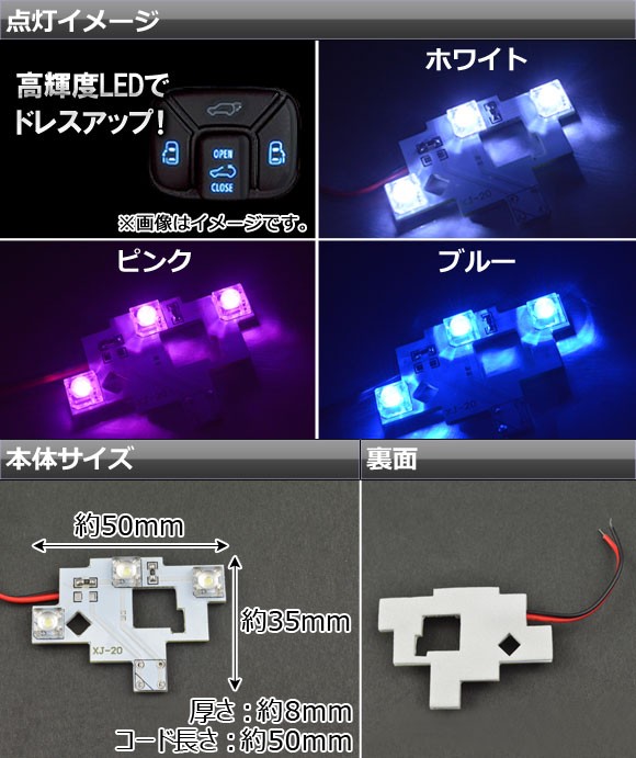 LED 天井ドアスイッチ トヨタ アルファード/ヴェルファイア 20系 2008年05月〜 3連FLUX スライドドア/サンルーフ用 選べる3カラー AP-ROOF02 | オートパーツエージェンシー | 01