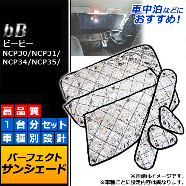 【超新作】 新品未使用 AP サンシェード 日除け シルバー 4層構造 AP-SD034 入数 uneuneune.com uneuneune.com