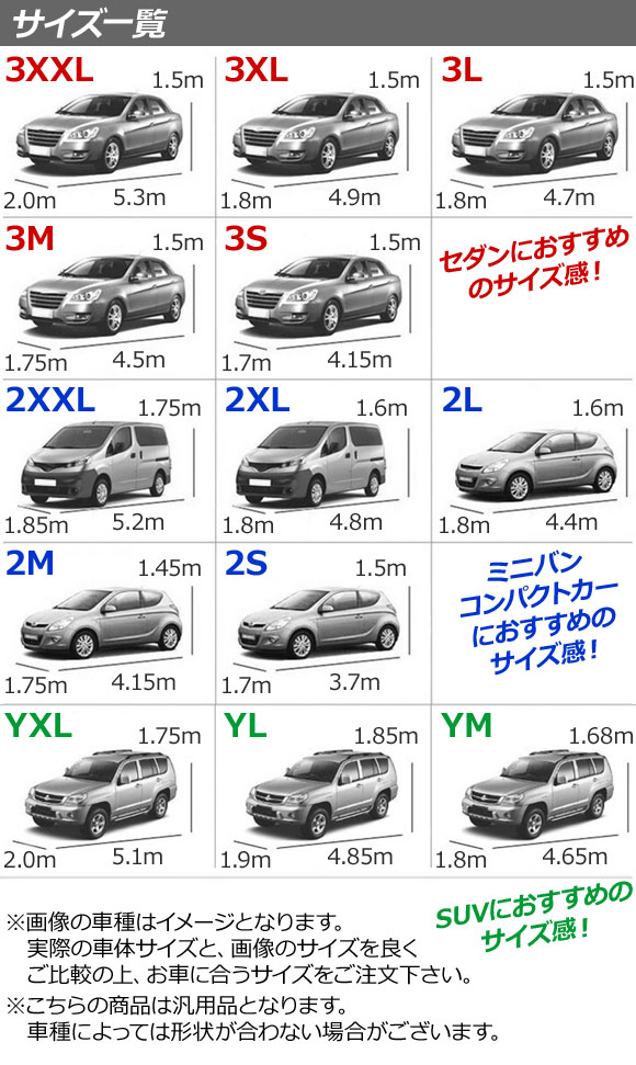 自動車用ボディカバー グレー YXLサイズ 普通乗用車、大型SUV向け AP-SD365-YXL