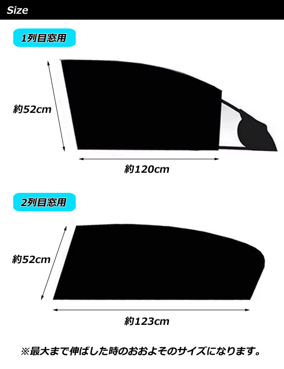 メッシュサンシェード 2列目窓用 ブラック 汎用 入数：1セット(2枚) AP-SD383-B | オートパーツエージェンシー | 02