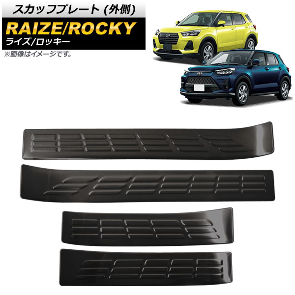 スカッフプレート トヨタ ライズ A200A/A210A 2019年11月〜 ブラック 外側 ステンレス製 入数：1セット(4個) AP-SG169-BK｜apagency02