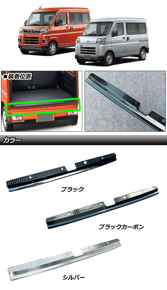 スバルサンバー（サイドステップ）｜エアロパーツ｜自動車 | 車