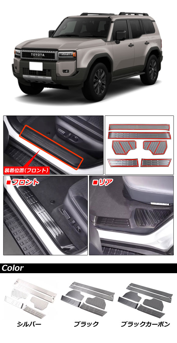 グリル オートパーツエージェンシー スカッフプレート トヨタ